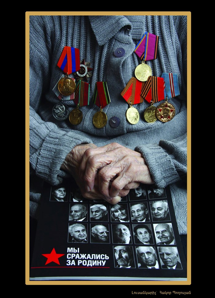 Հակոբ Պողոսյան: Հայրենական Մեծ պատերազմի վետերաններին նվիրված լուսանկարչական ցուցահանդես
