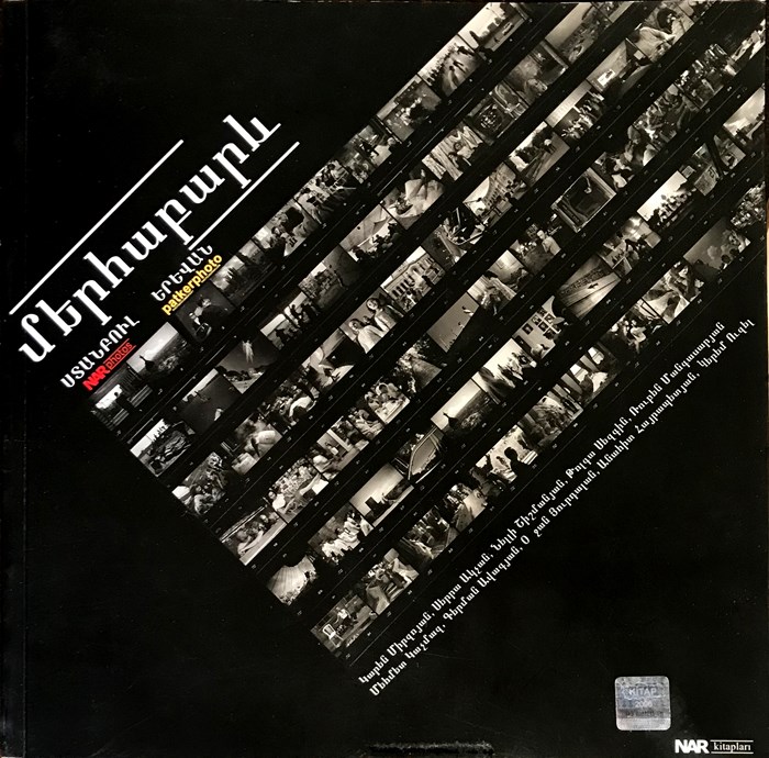 Մեռհաբարեվ
