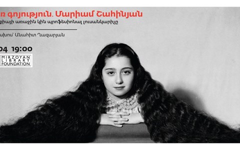 Լուսադարան» հայկական լուսանկարչության հիմնադրամի ստեղծում