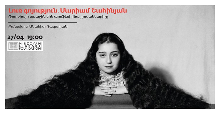Silent Existence: Maryam Sahinyan