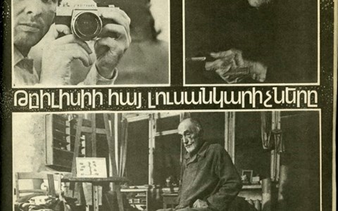 Sovetskoe Foto no. 7 (issue devoted to Armenian Photography)