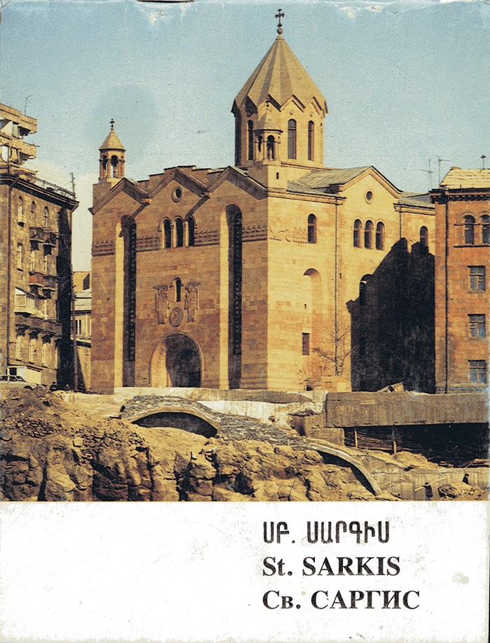 Սբ. Սարգիս