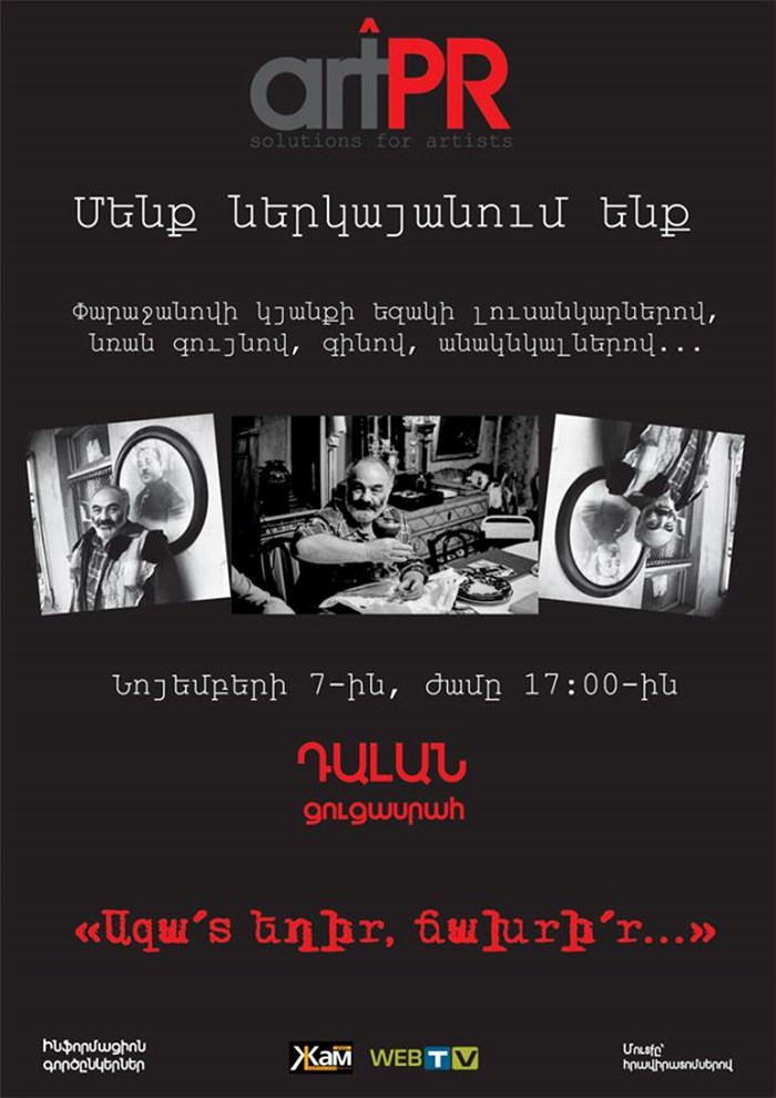 Ազա՛տ եղիր, ճախրի՛ր...