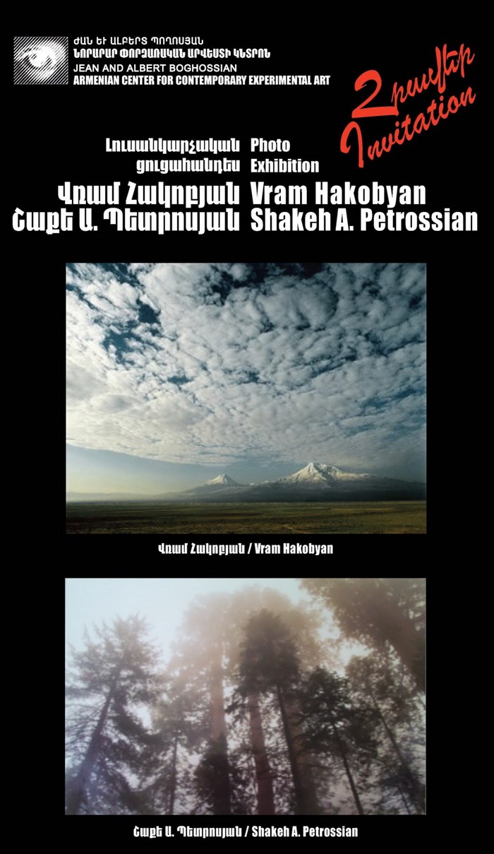 Երկու լուսանկարչի ցուցահանդես. Շաքէ Ա.Պետրոսյան և Վռամ Հակոբյան