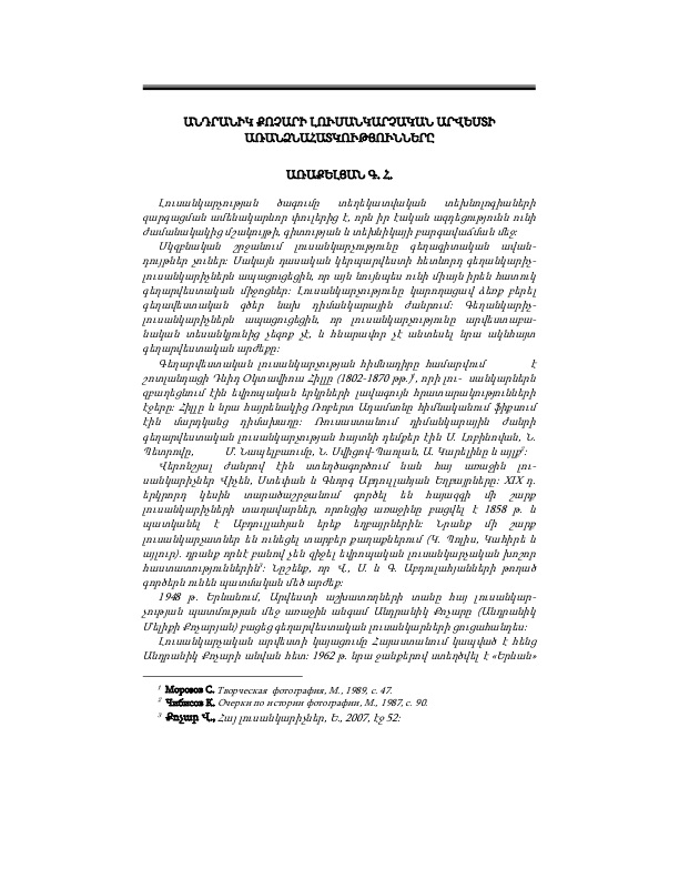 France in a Snapshot