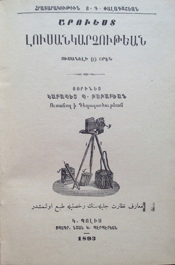 The Art of Photography