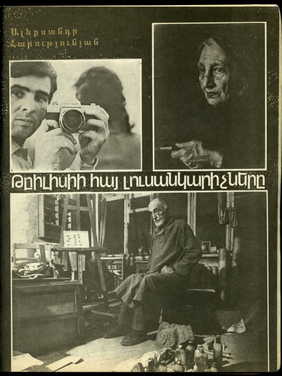 Սովետսկոե Ֆոտո հ.7, 1965