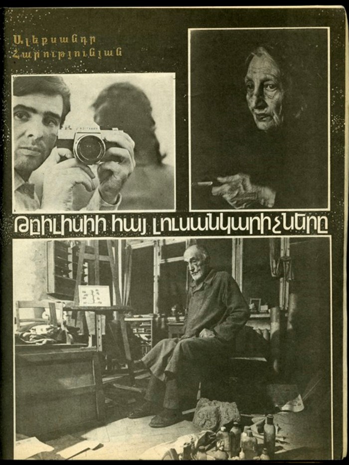 Alexander Harutyunyan