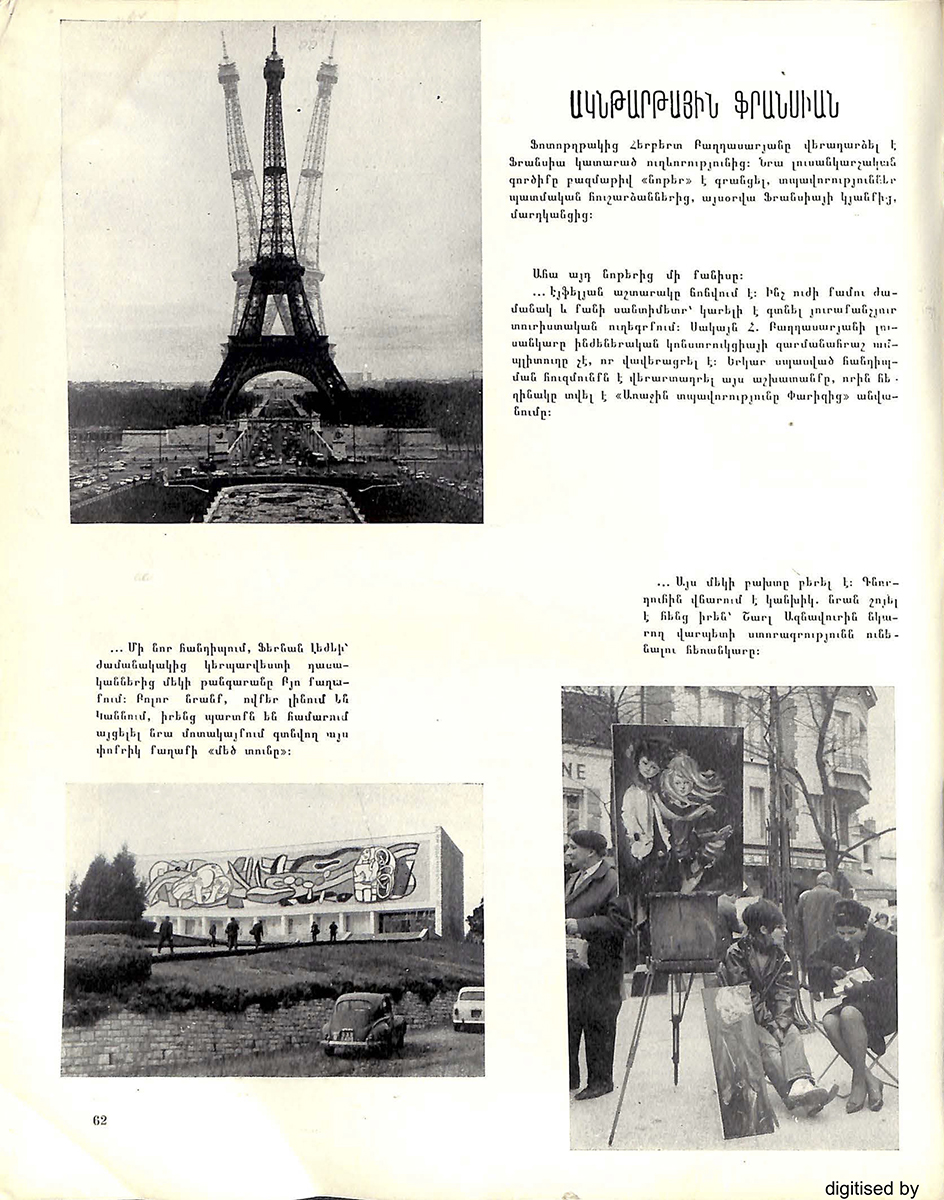 France in a Snapshot