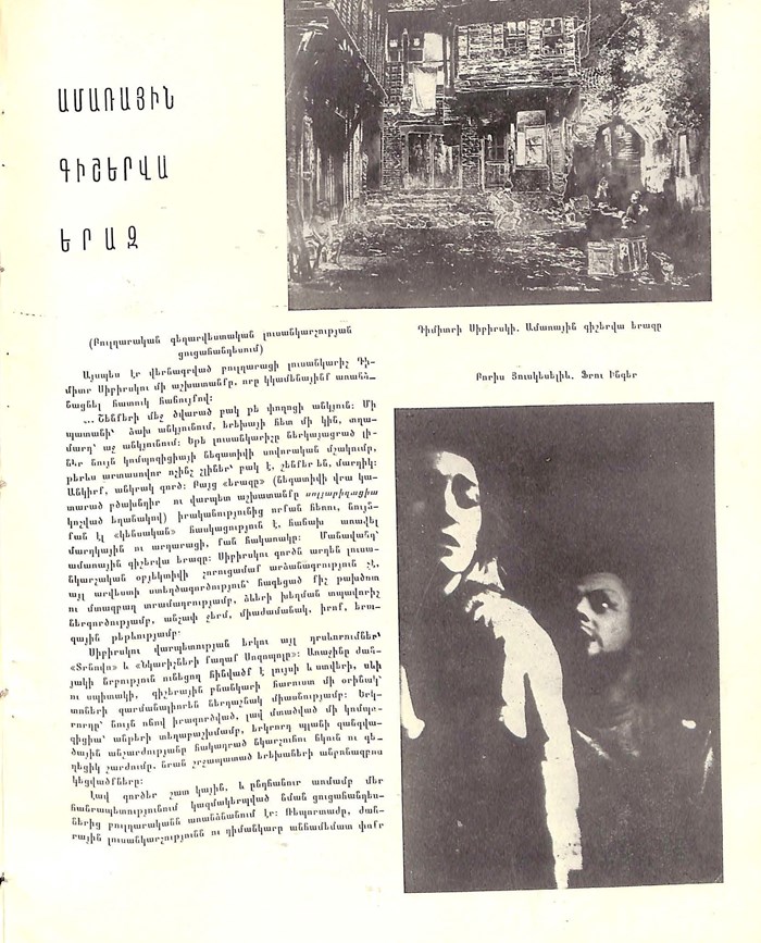 Ամառային գիշերվա երազ